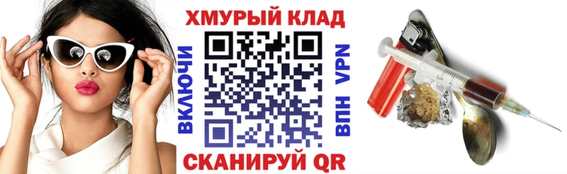 ГЕРОИН хмурый  Борзя 