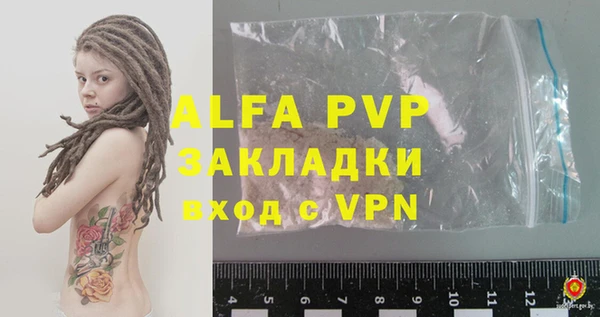 альфа пвп VHQ Белокуриха