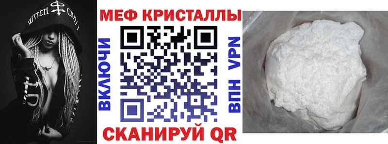 Мефедрон 4 MMC Борзя