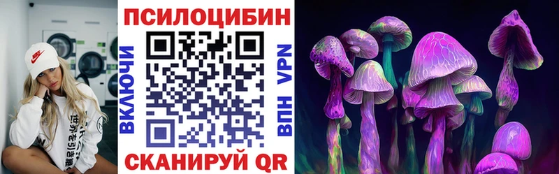 Галлюциногенные грибы прущие грибы  Борзя 